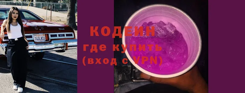 гидра ссылки  Алушта  Codein напиток Lean (лин) 