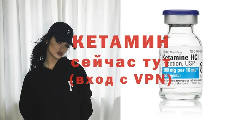 КЕТАМИН ketamine  Алушта 